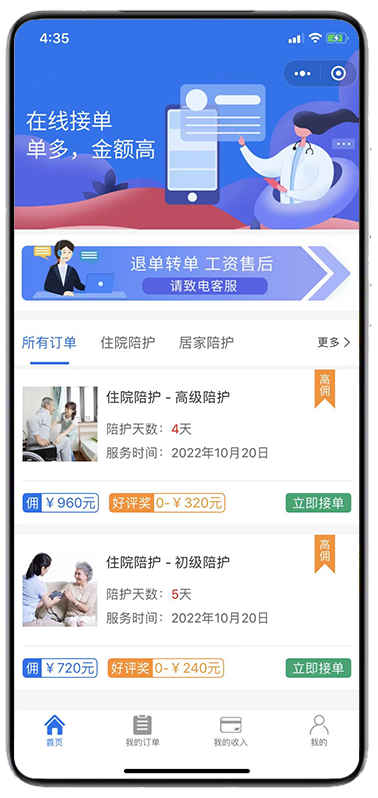 守护佳·居家养老管理系统